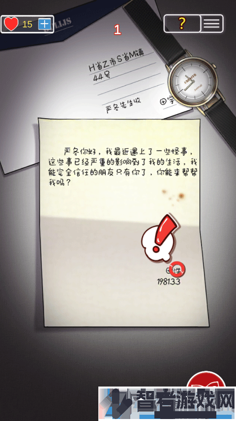 南方小镇之谜游戏