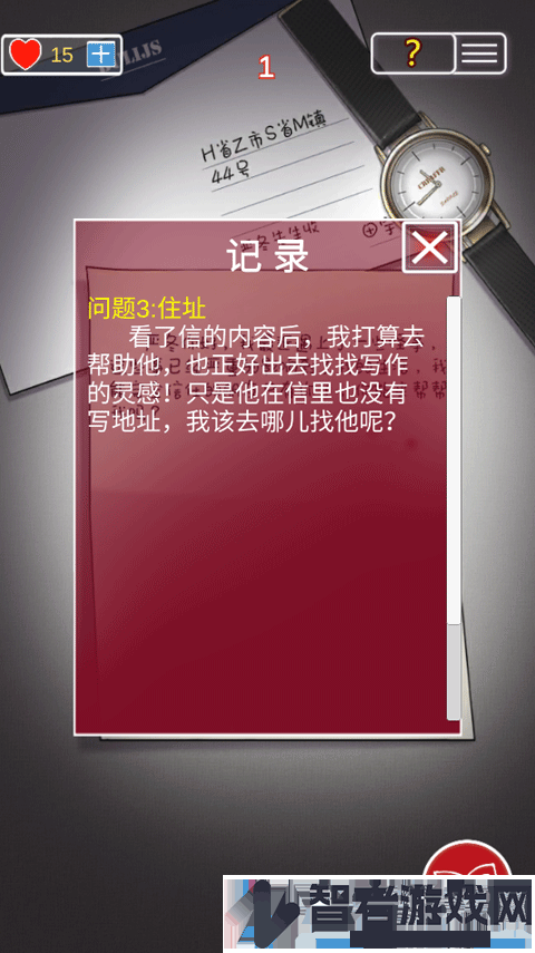 南方小镇之谜游戏