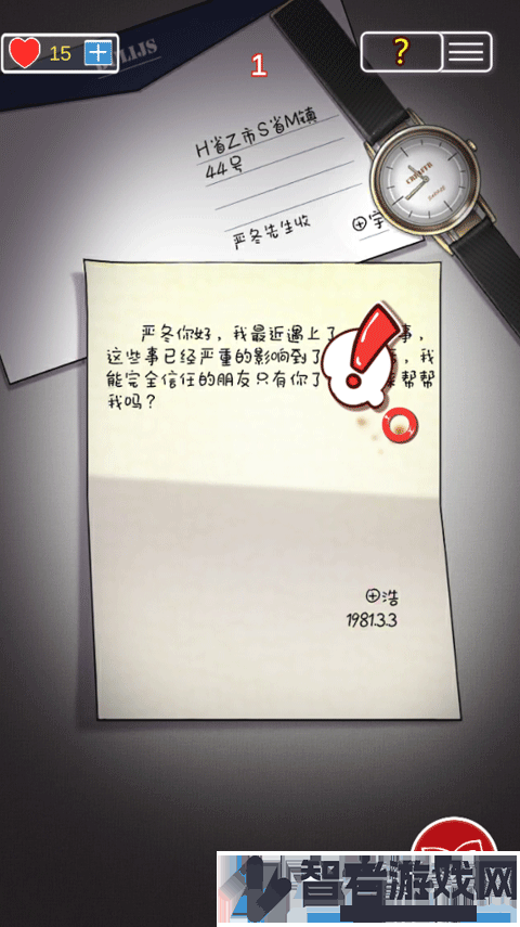 南方小镇之谜游戏