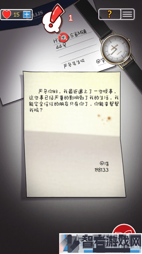 南方小镇之谜游戏