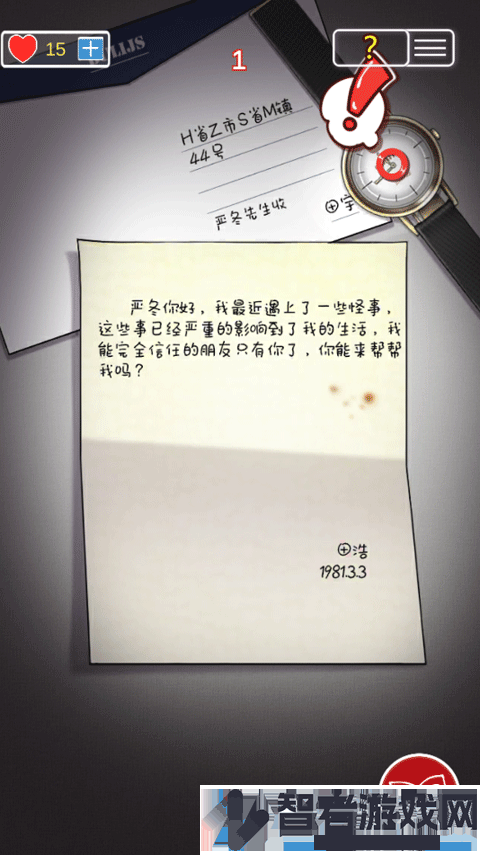南方小镇之谜游戏