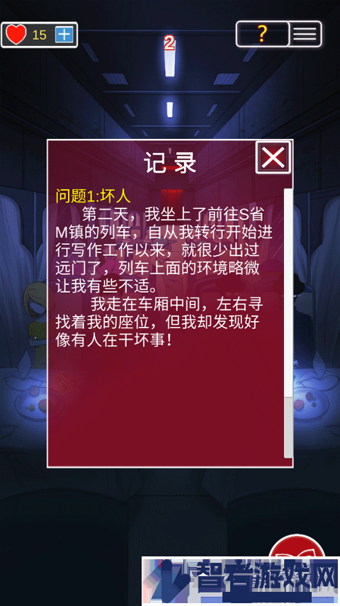南方小镇之谜游戏