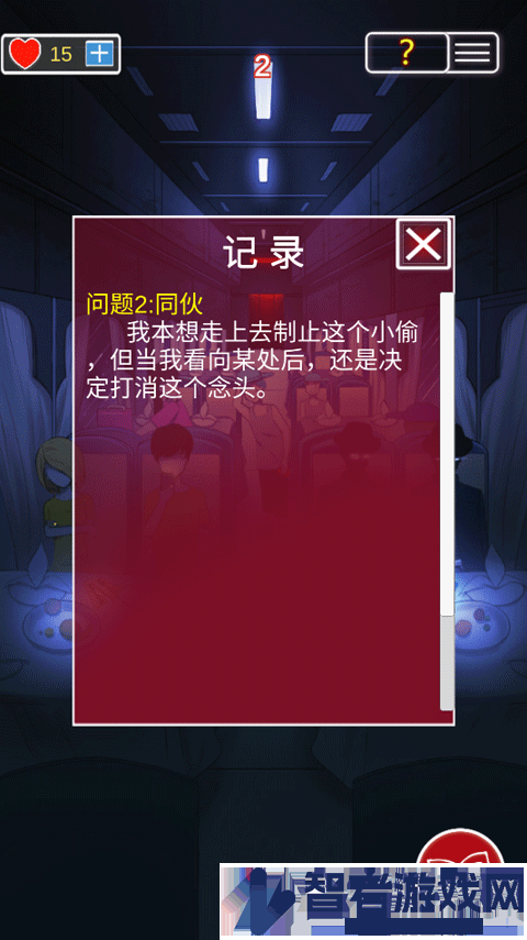 南方小镇之谜游戏