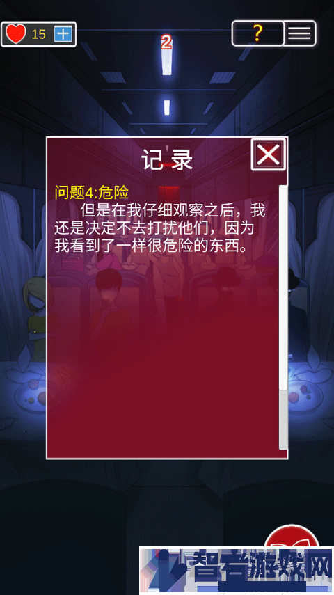 南方小镇之谜游戏