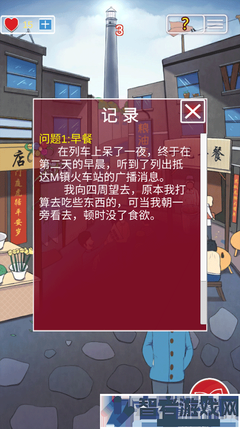 南方小镇之谜游戏