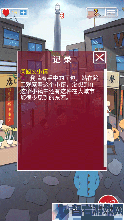 南方小镇之谜游戏