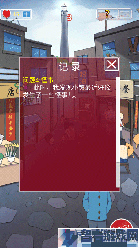 南方小镇之谜游戏