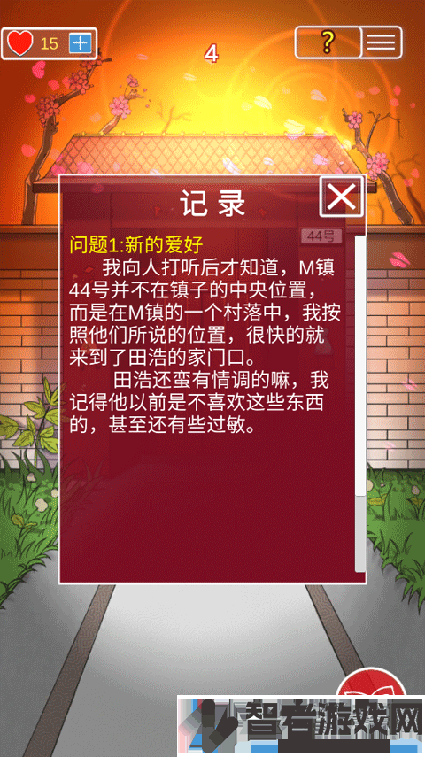 南方小镇之谜游戏