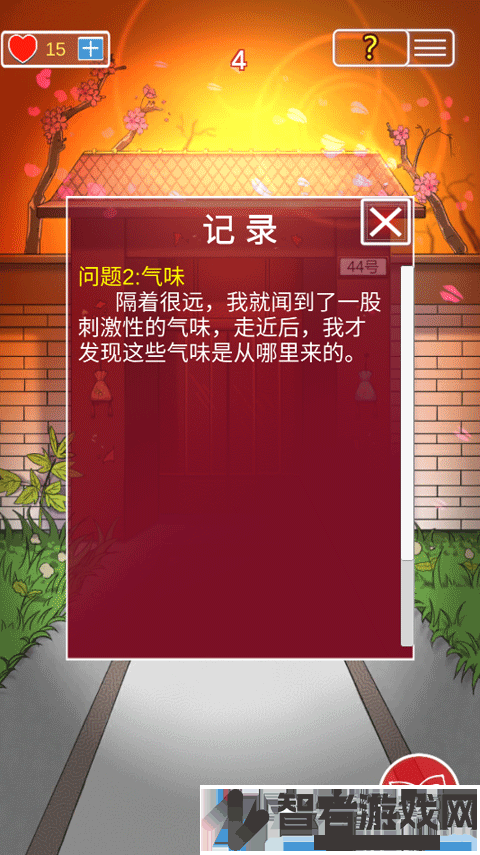 南方小镇之谜游戏