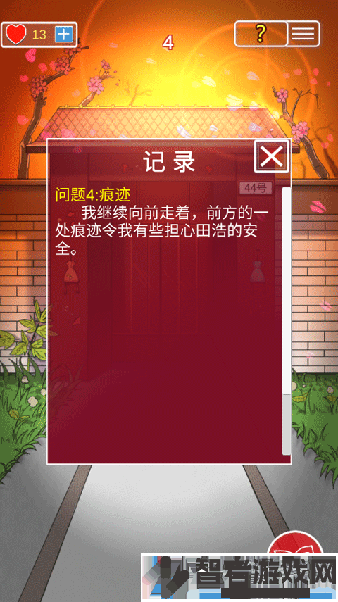 南方小镇之谜游戏
