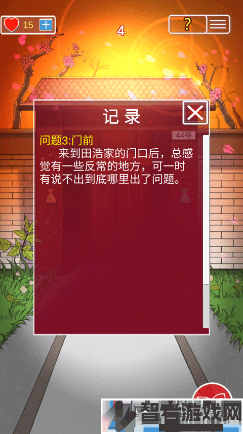 南方小镇之谜游戏