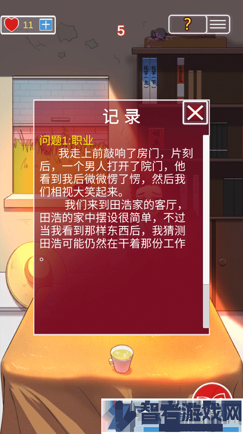 南方小镇之谜游戏