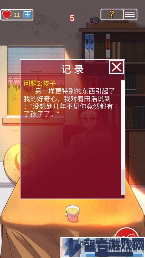 南方小镇之谜游戏