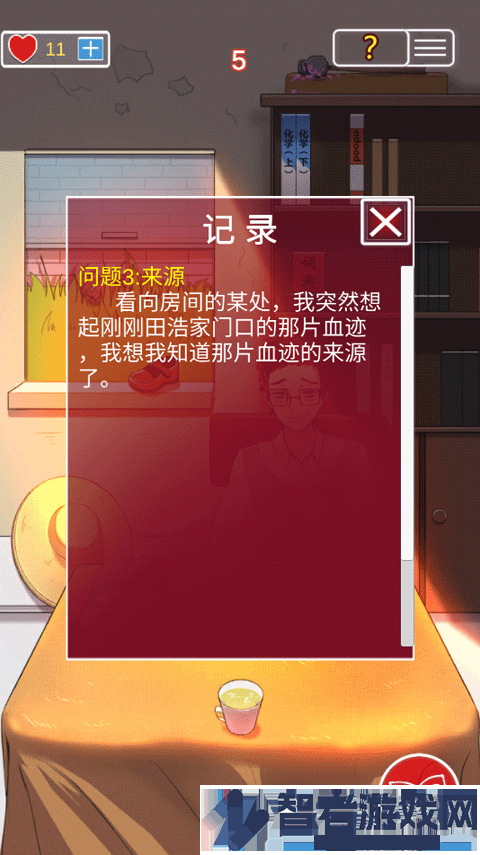 南方小镇之谜游戏