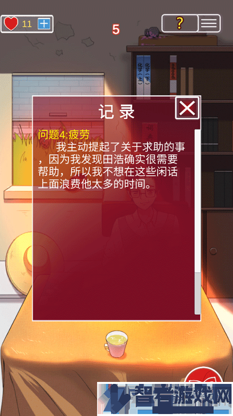 南方小镇之谜游戏