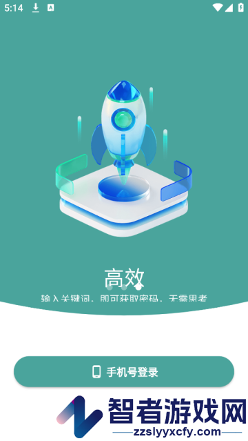密码精灵安卓版