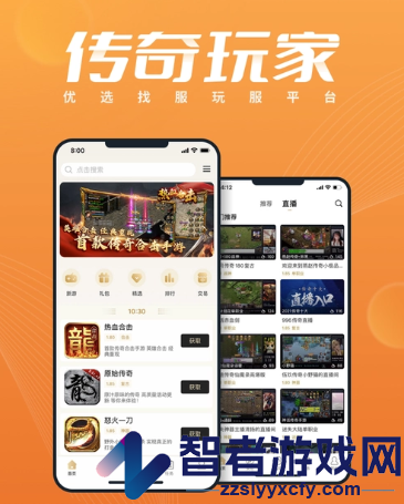 996传奇盒子ios怎么没了