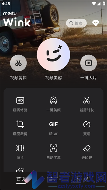 wink下载官方
