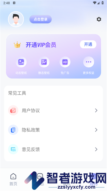 高清壁纸小组件最新版