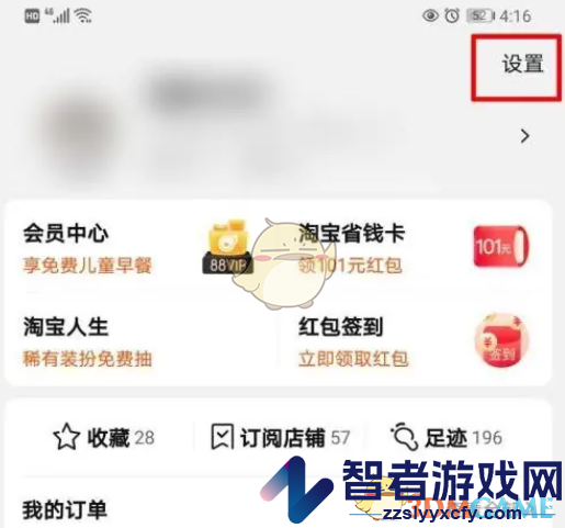 淘宝隐私实验室进入方法