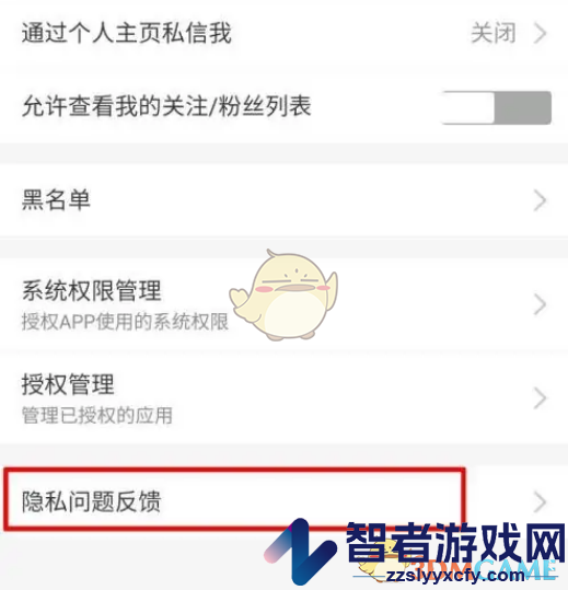 淘宝隐私实验室进入方法