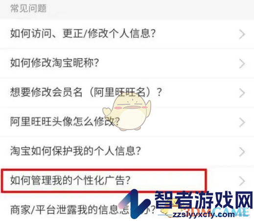 淘宝隐私实验室进入方法