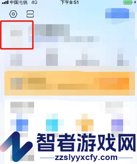 航班管家修改手机号方法