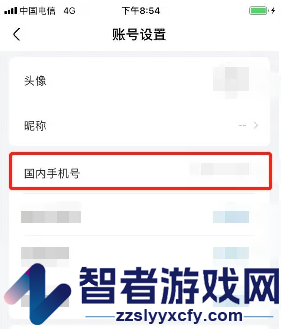 航班管家修改手机号方法