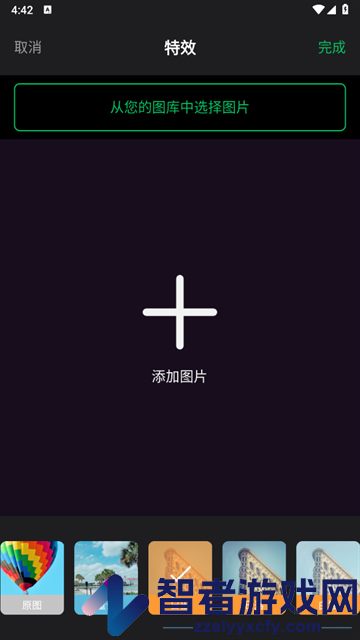 修修图官方版