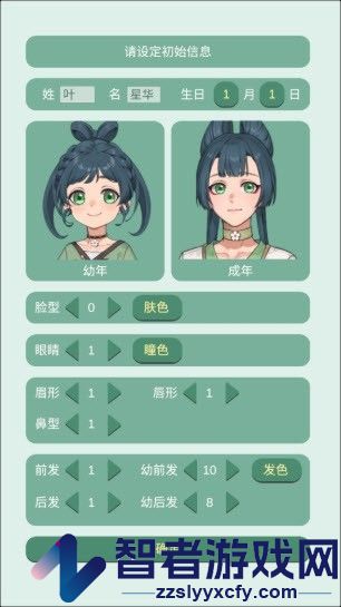 药王谷女修修炼手札官方版
