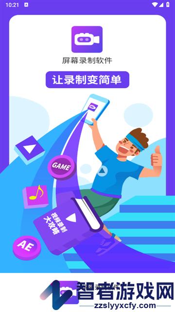 屏幕录制全能王app(屏幕录制软件)