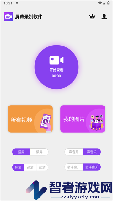 屏幕录制全能王app(屏幕录制软件)