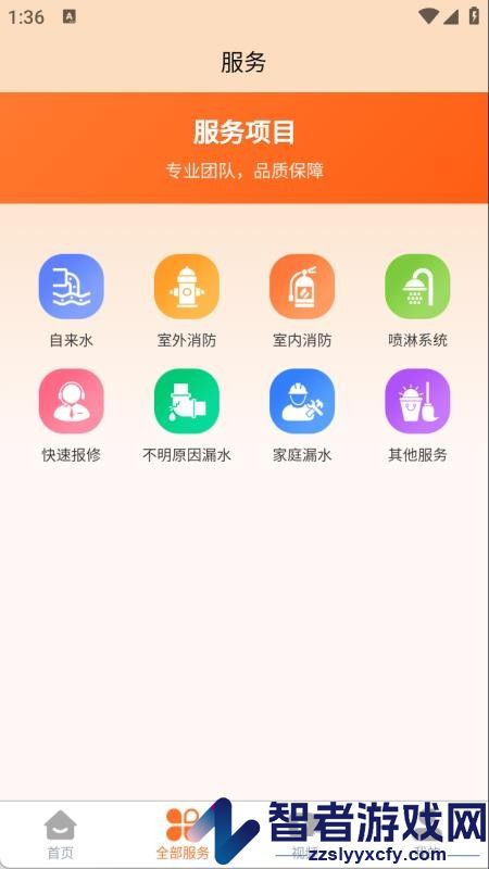 漏查查APP下载