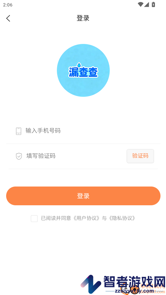 漏查查APP下载