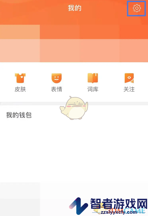 搜狗输入法语音输入不限时长设置方法