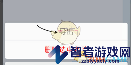 名片全能王保存名片到通讯录方法