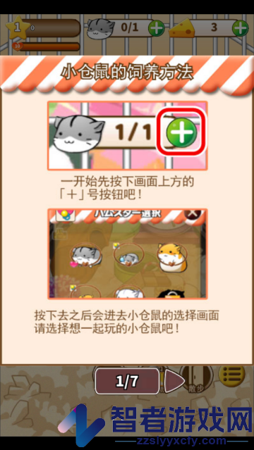 hamster life中文版