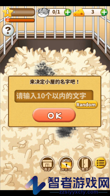 hamster life中文版