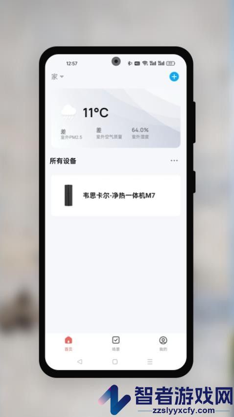 韦思卡尔APP下载