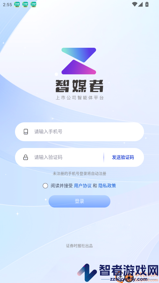 智媒者app最新版下载