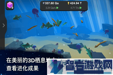 从细胞到奇点进化永无止境九游版