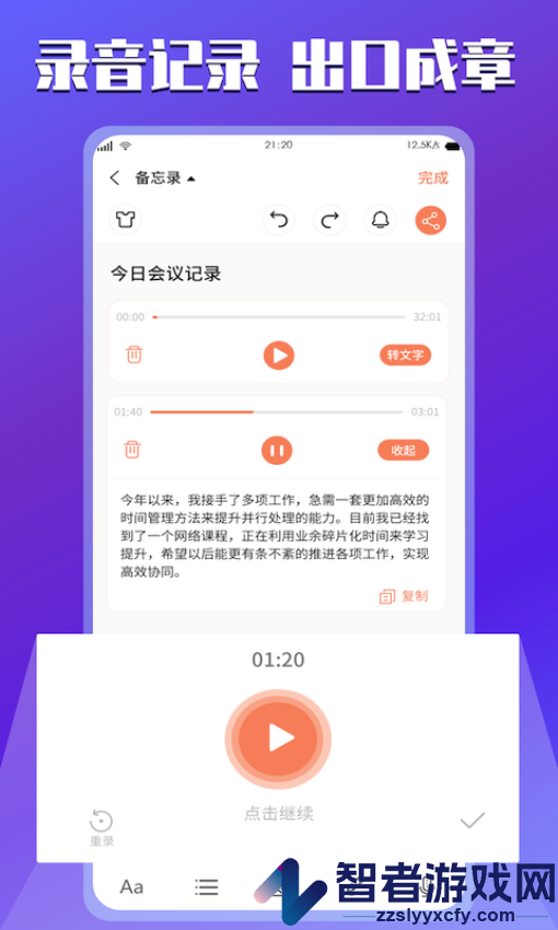 云记事本软件下载