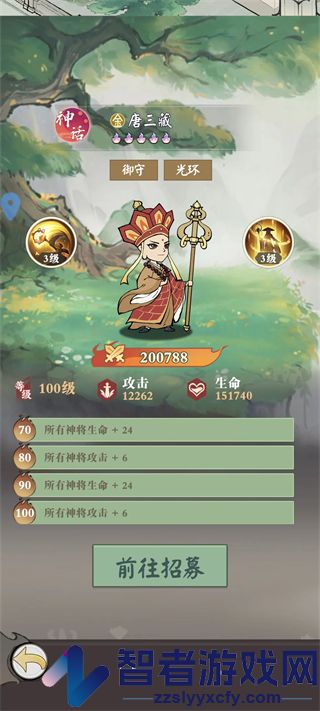 西游志游戏