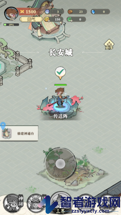 西游志游戏