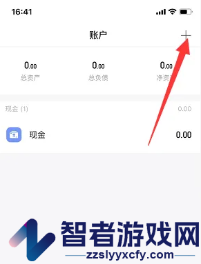 挖财记账添加微信钱包方法