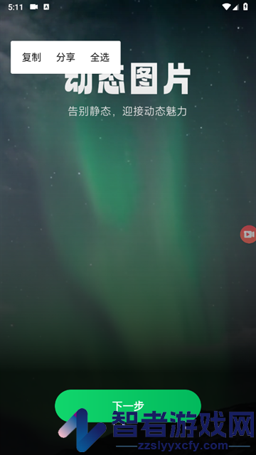 实况动图相机app