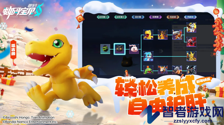 数码宝贝源码官方版
