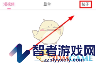 韩小圈删除收藏帖子方法