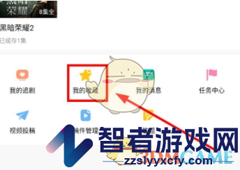 韩小圈删除收藏帖子方法