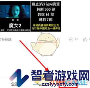韩小圈删除收藏帖子方法